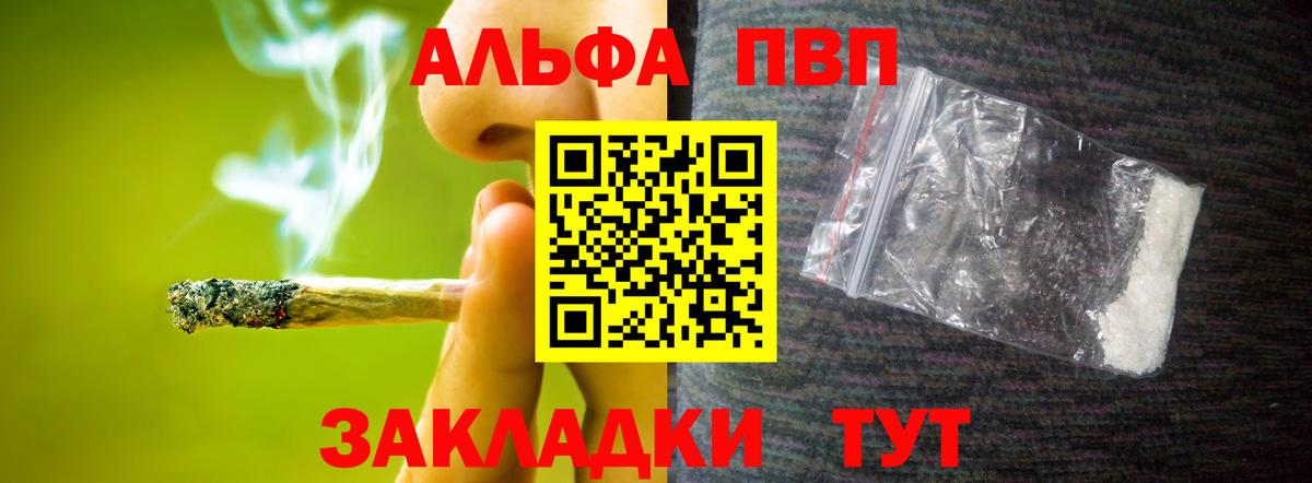 Павловский Посад  Alpha-PVP мука  А ПВП СК КРИС  Вход с VPN 