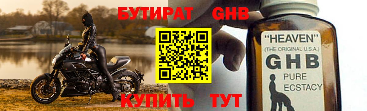 Павловский Посад  БУТИРАТ оксана  Вход с VPN 