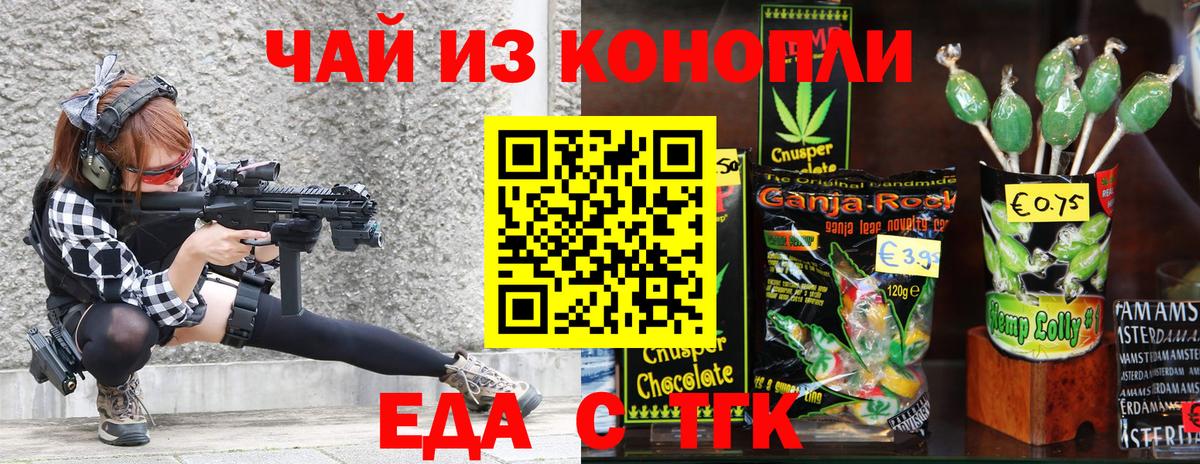 Павловский Посад  Cannafood марихуана  Вход с VPN 