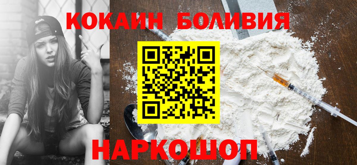 Кокаин Fish Scale Павловский Посад