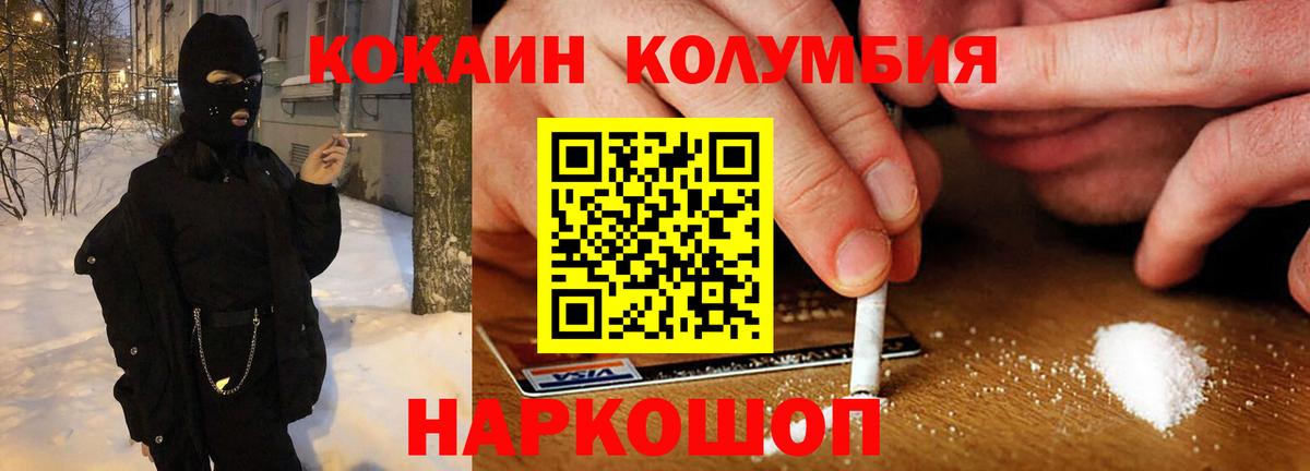 КОКАИН FishScale  Вход с VPN  КОКАИН 98%  Павловский Посад 