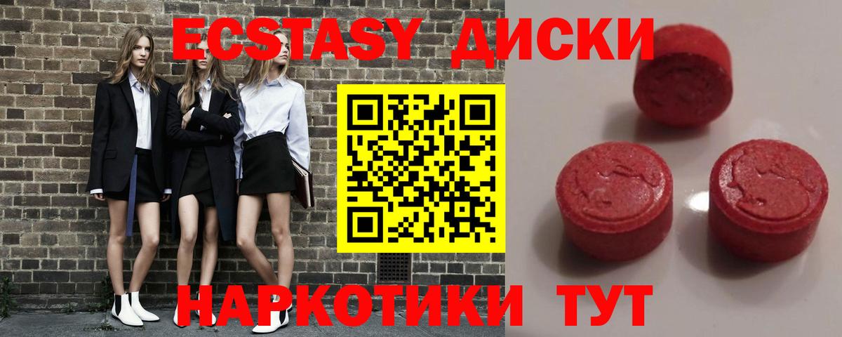 ЭКСТАЗИ диски  Ecstasy VHQ  Павловский Посад  Вход с VPN 