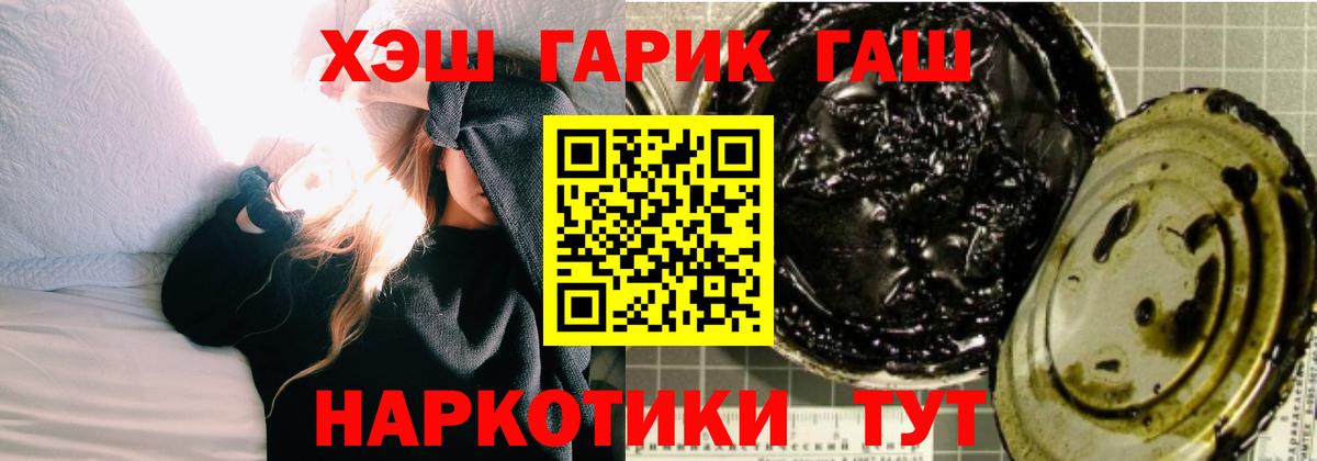 Гашиш Premium  Вход с VPN  хочу наркоту  ГАШИШ hashish  Павловский Посад 
