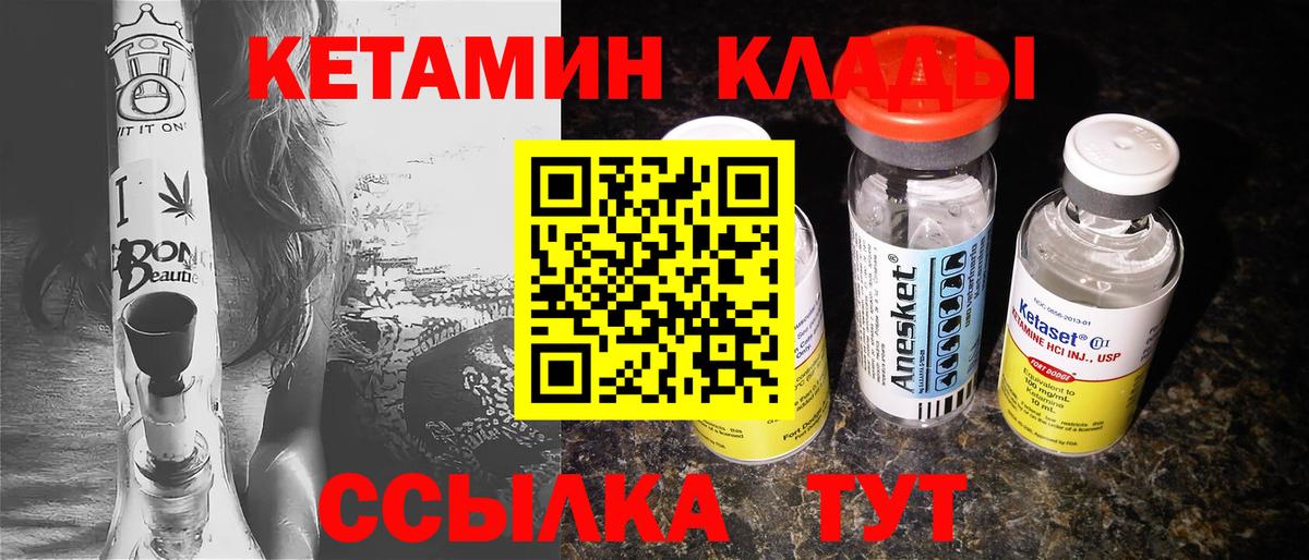КЕТАМИН VHQ  Вход с VPN  КЕТАМИН ketamine  Павловский Посад 