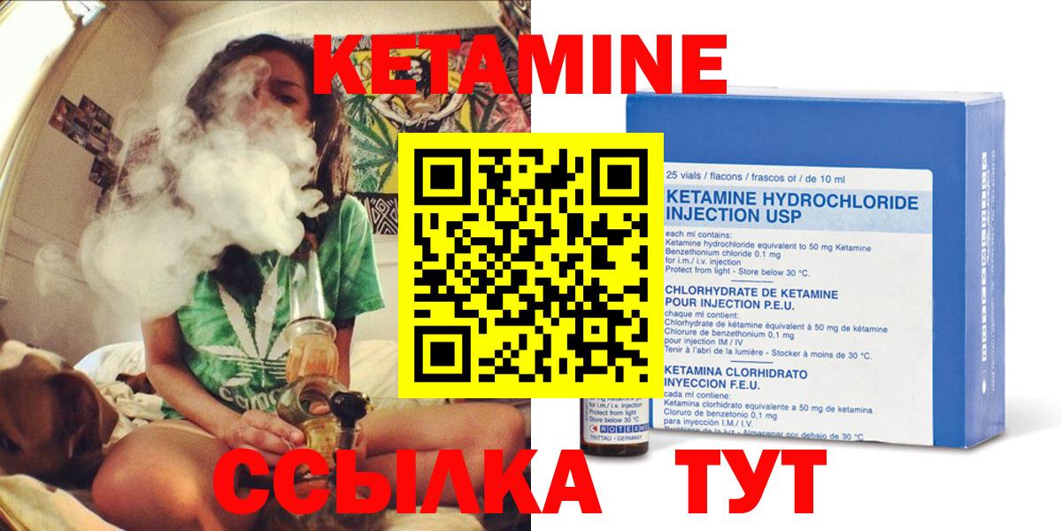 КЕТАМИН VHQ Павловский Посад