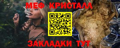 меф VHQ Пугачёв