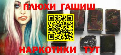 гашишное масло Рузаевка