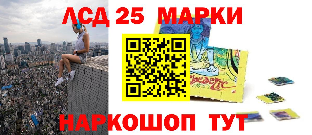 LSD-25 экстази ecstasy Павловский Посад