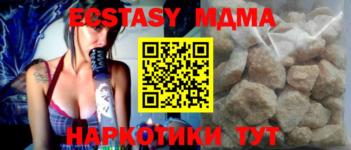 MDMA кристаллы  Вход с VPN  MDMA  МДМА VHQ  Павловский Посад 