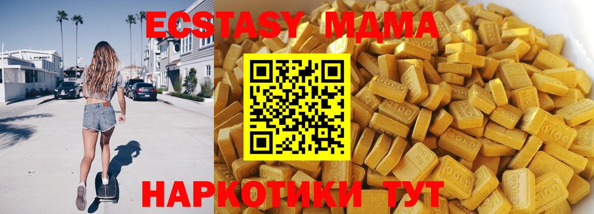 МДМА crystal Павловский Посад