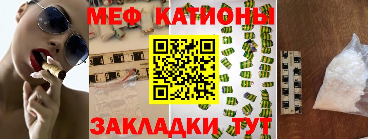 Меф мяу мяу кристаллы Павловский Посад
