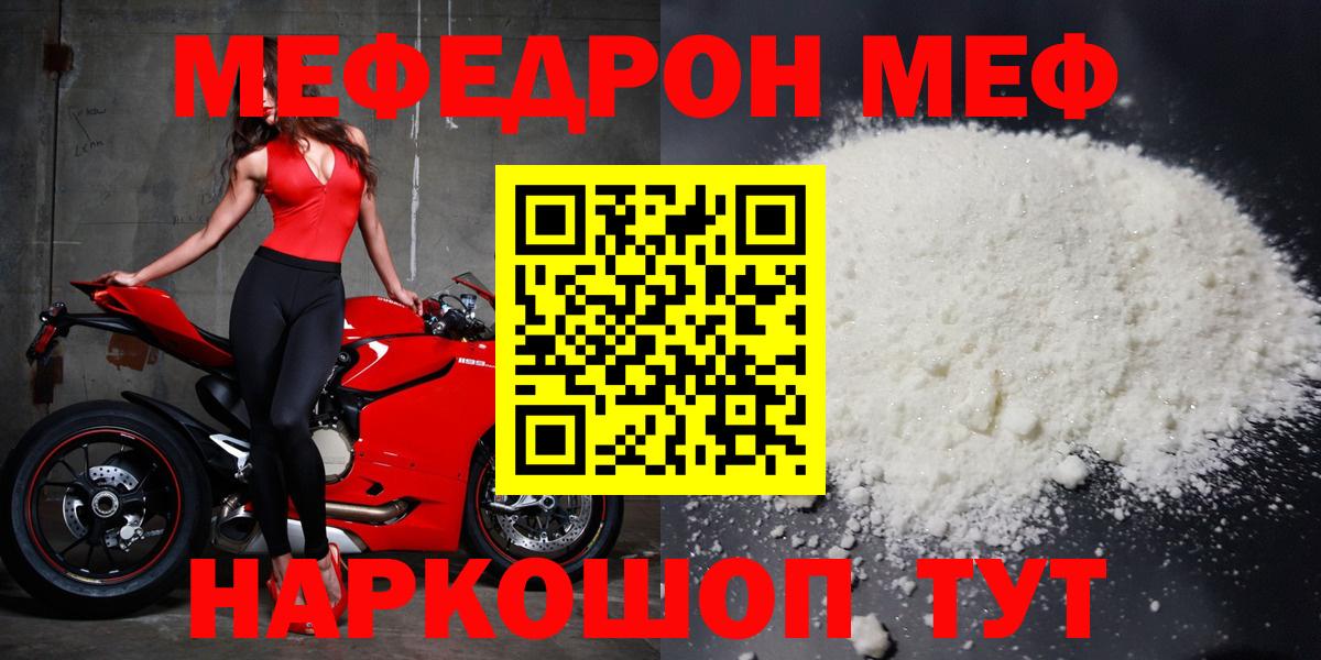 Меф VHQ  МЕФ  Мефедрон мука  МЯУ-МЯУ  Павловский Посад  Вход с VPN 