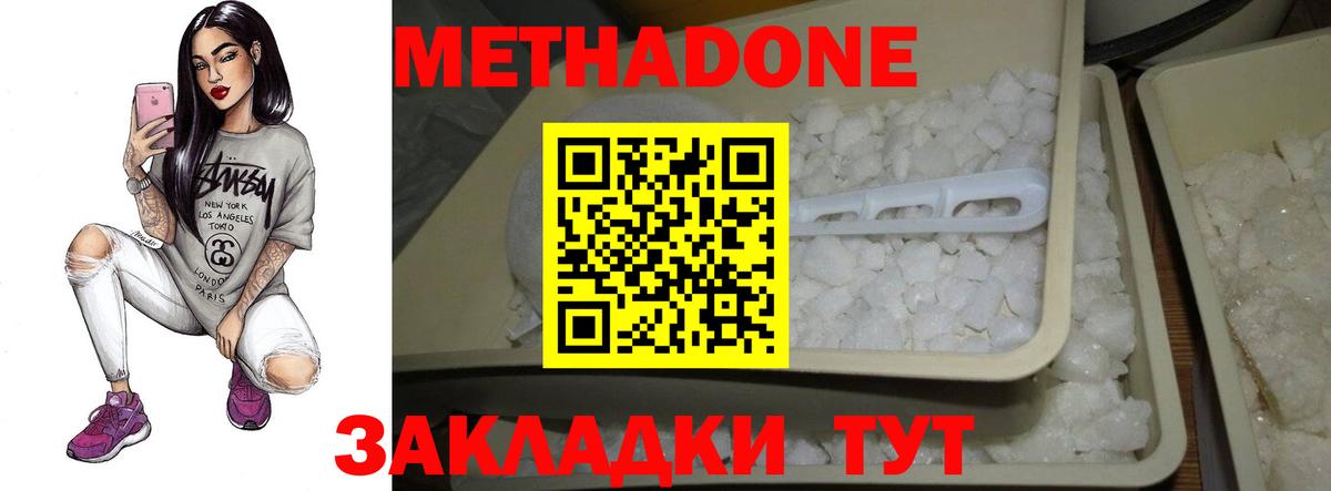 Метадон VHQ  Вход с VPN  МЕТАДОН VHQ  Павловский Посад 