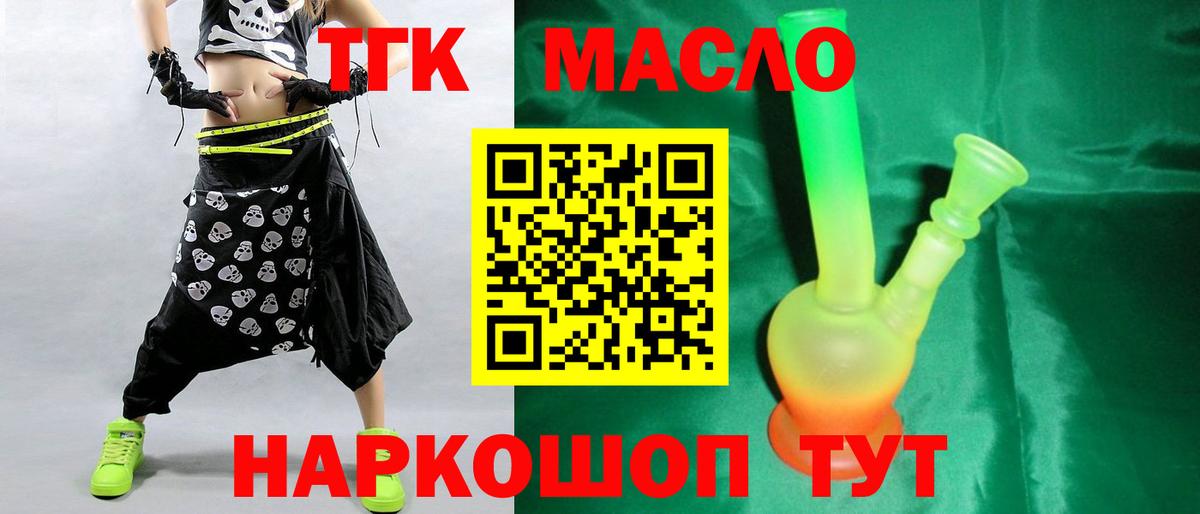 наркошоп  Дистиллят ТГК гашишное масло  ТГК Wax  Вход с VPN  Павловский Посад 